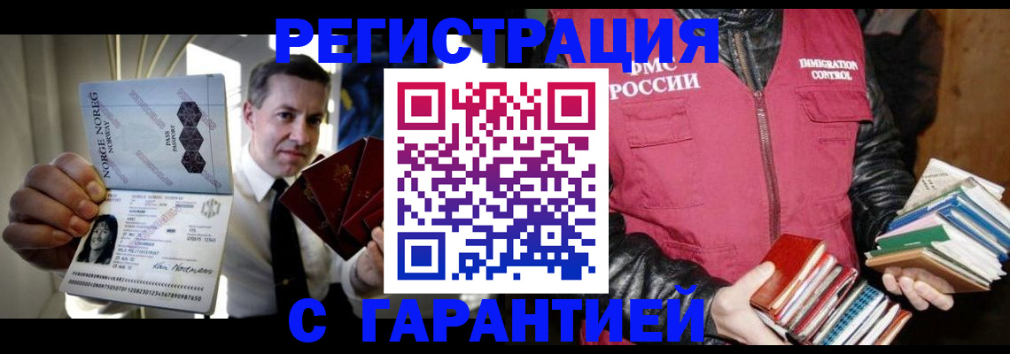 временная регистрация для всех в Алексине