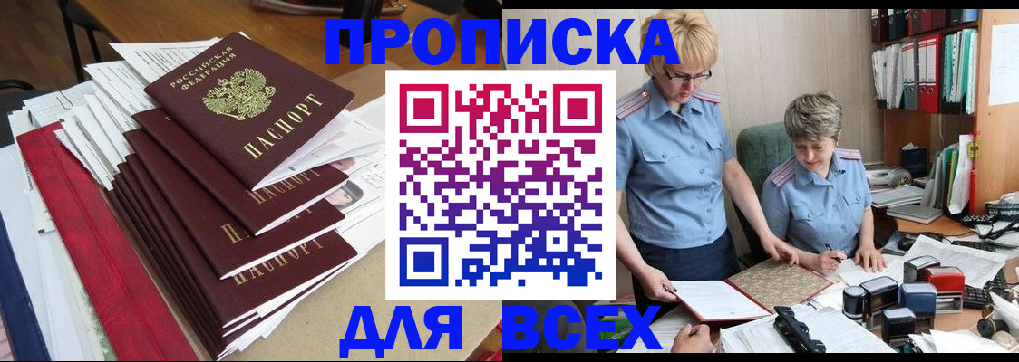 временная регистрация 2025 в Алексине