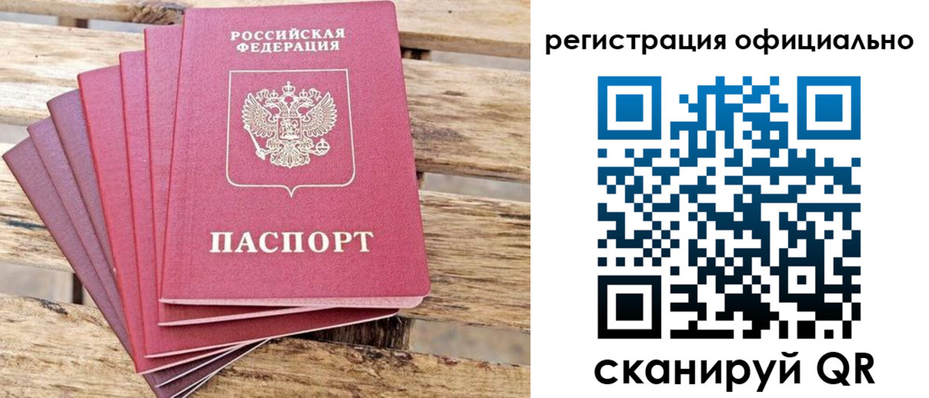прописка законно в Алексине