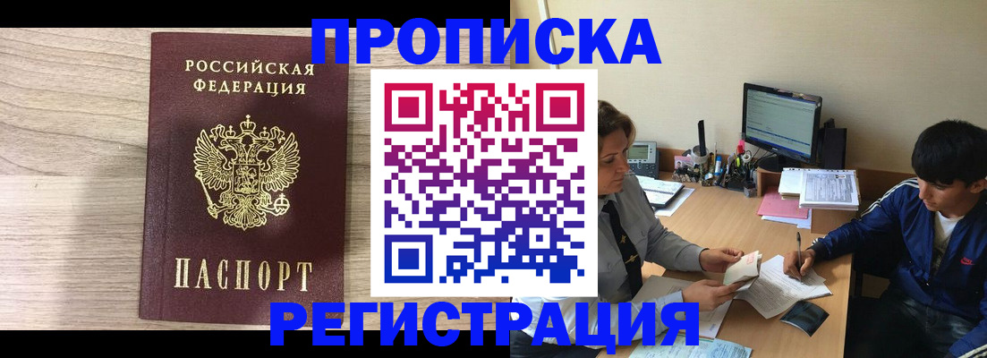 прописка для военкомата в Алексине