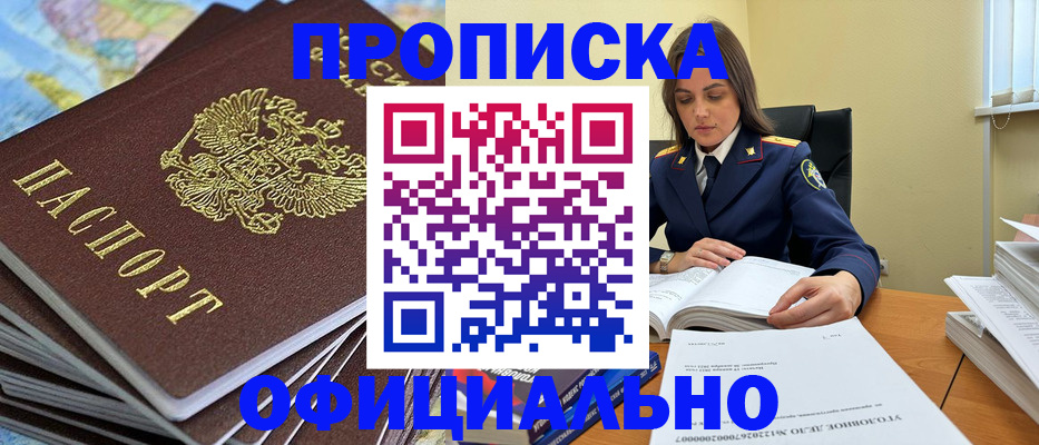 миграционный учет в Алексине