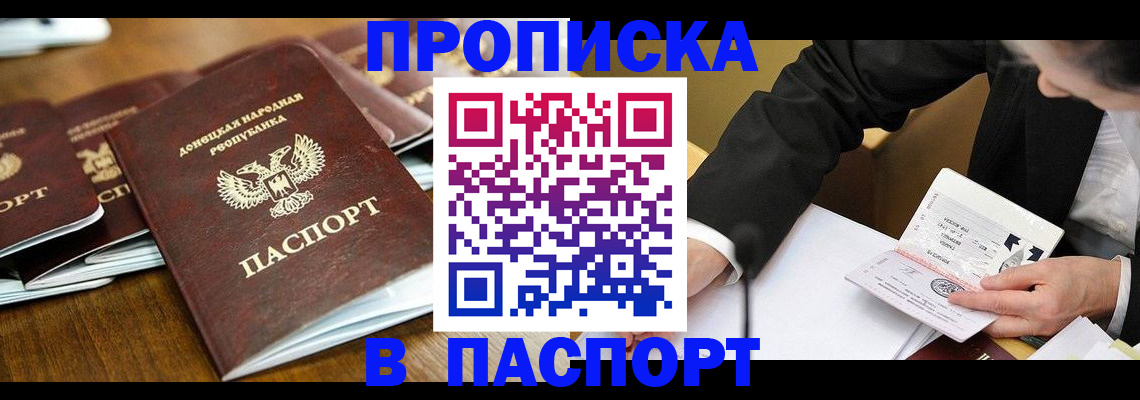 прописка для школы в Алексине