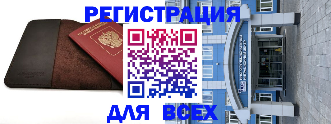 прописка штамп в Алексине