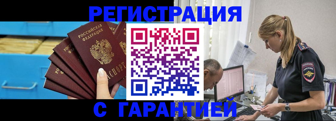 миграционный учет в Алексине