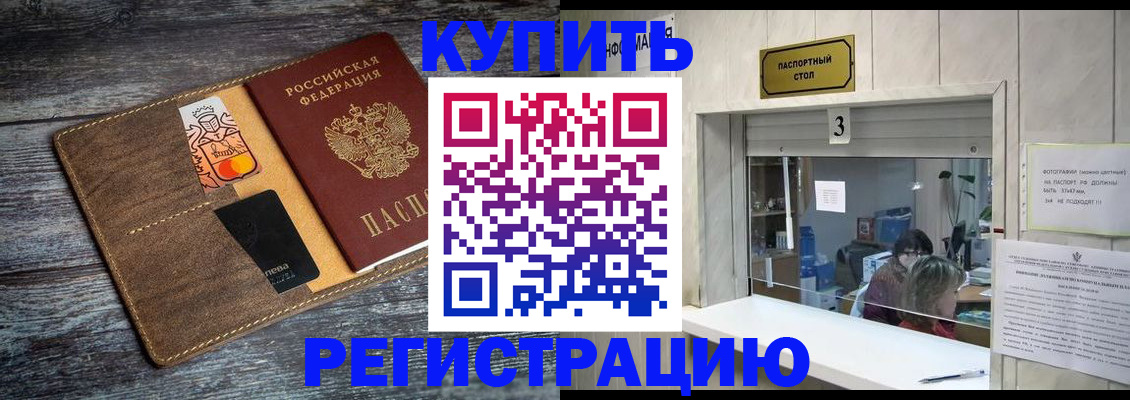 временная регистрация гарантия в Алексине