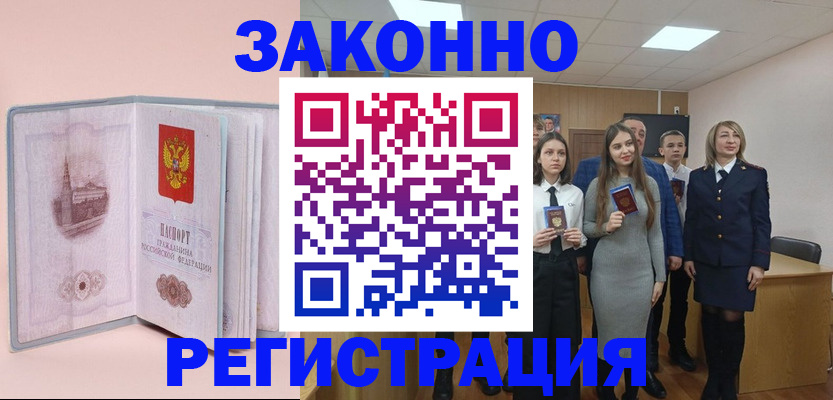 прописка для кредита в Алексине