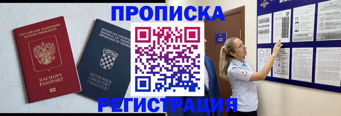 временная регистрация в Алексине